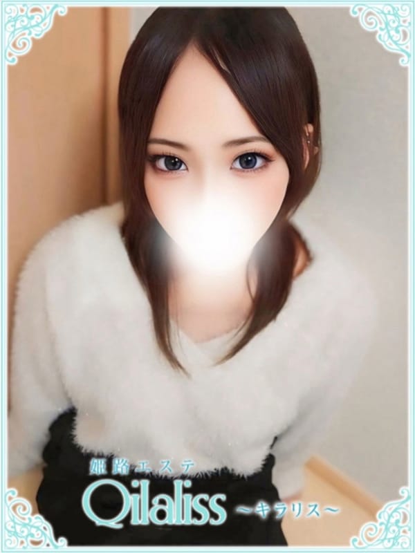 雛形らむ(ヒナガタ)|姫路エステ Qilaliss～キラリス～で評判の女の子