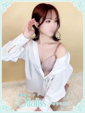 篠宮ちはる(シノミヤ)|姫路エステ Qilaliss~キラリス~で評判の女の子