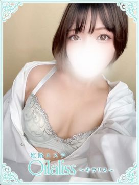 宮田えり(ミヤタ)|姫路エステ Qilaliss~キラリス~で評判の女の子