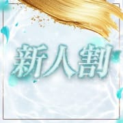 「★★★お得な新人割引★★★」03/16(月) 10:35 | 姫路エステ Qilaliss～キラリス～のお得なニュース