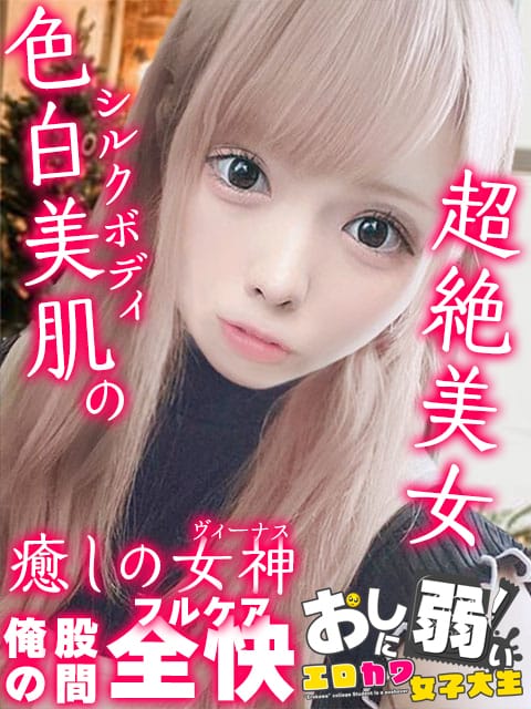みひろ【輝く色白美肌の癒し系】