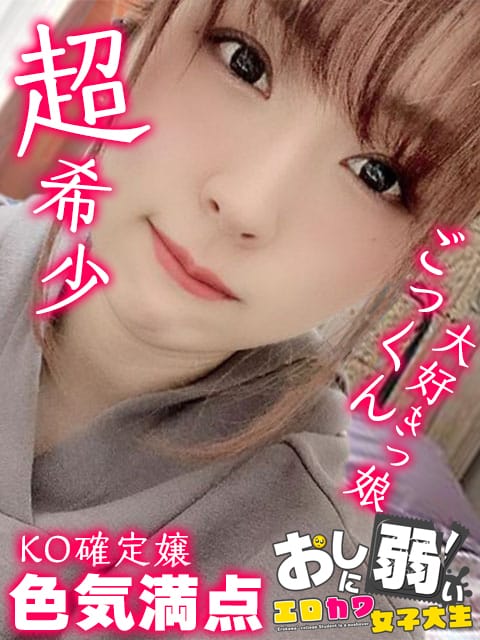 きよか【エロの女神股間に降臨】