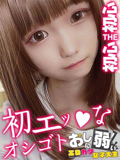 まりや【完全業界未経験大学生】