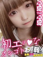 まりや|おしに弱いエロカワ女子大生 神戸キャンパスでおすすめの女の子