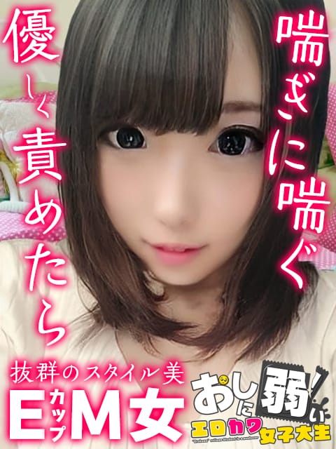 まひる【業界未経験ロりカワ美】