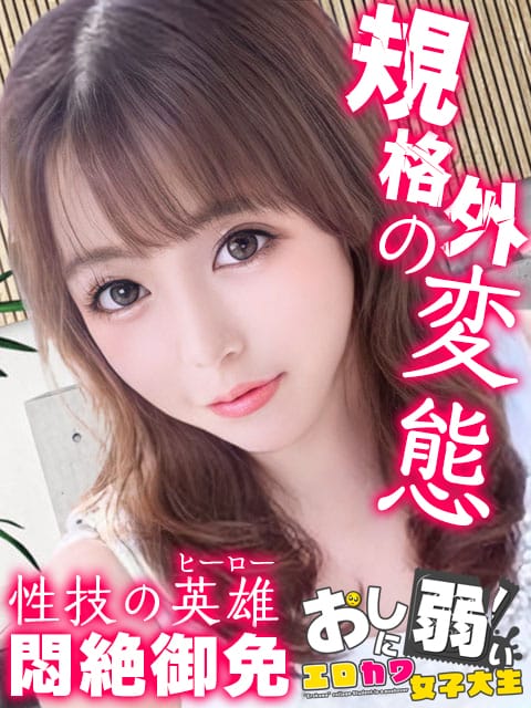 ゆりあ【規格外のエロエロ美女】