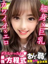 すみれ|おしに弱いエロカワ女子大生 神戸キャンパスでおすすめの女の子