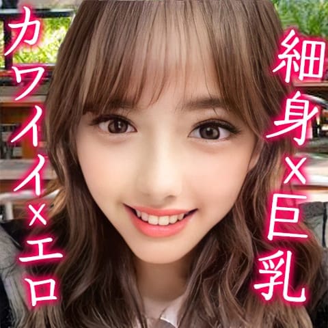 すみれ【パイパンＭ女系美少女】 | おしに弱いエロカワ女子大生 神戸キャンパス(神戸・三宮)