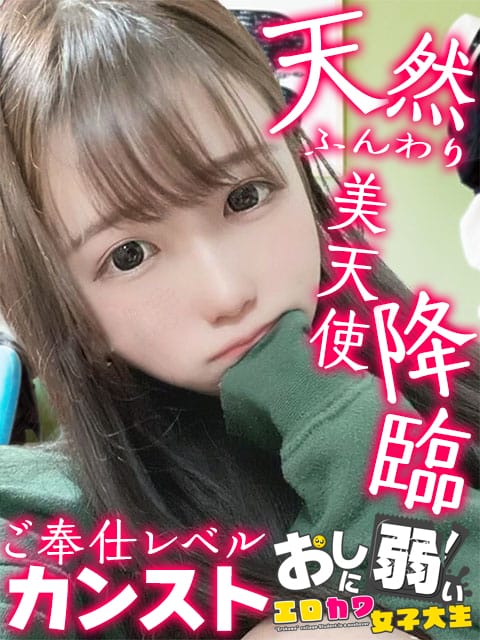 ももな