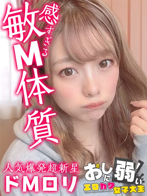ひおり【M系ナマ好きエロロリ】