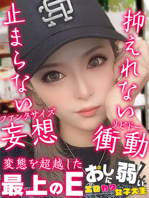 はつみ【妄想グセが止まらない】