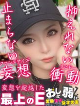 はつみ|おしに弱いエロカワ女子大生 神戸キャンパスでおすすめの女の子