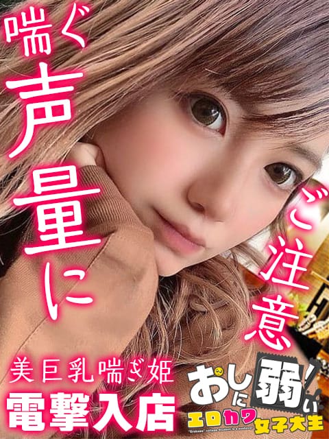 ゆうり【魅惑の絶品ボディライ】