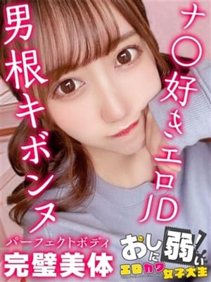 りりか【新劇のナマ好きJD】