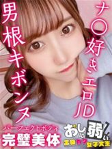 りりか|おしに弱いエロカワ女子大生 神戸キャンパスでおすすめの女の子