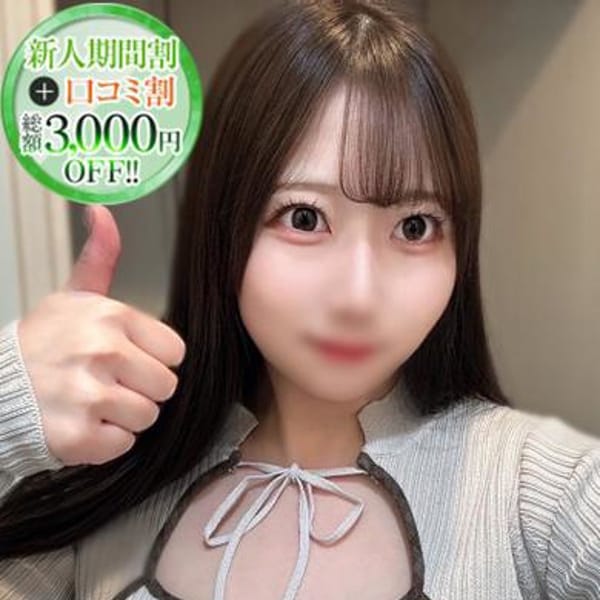 もえか【G美巨乳の清純派】