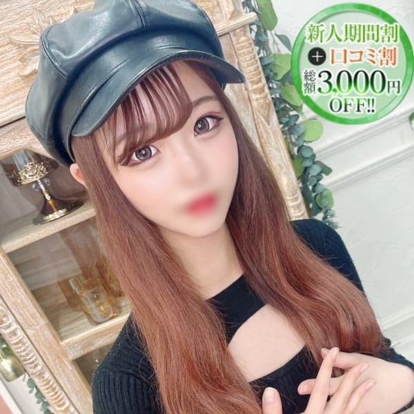 はづき【感度抜群完未の逸材】