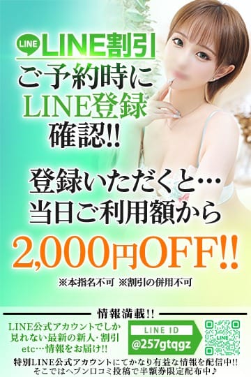 「Line＠割引」06/15(月) 10:17 | STELLA NEXT－ステラネクスト－のお得なニュース