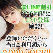 「Line＠割引」06/15(日) 13:17 | STELLA NEXT－ステラネクスト－のお得なニュース