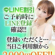 「Line＠割引」06/09(火) 13:17 | STELLA NEXT－ステラネクスト－のお得なニュース