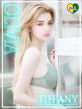 オリビア|ロシア・ヨーロッパ専門デリヘル TIFFANYで評判の女の子
