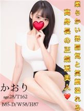 かおり|アロマランドでおすすめの女の子