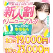 「スーパー新人割！」07/19(土) 00:01 | メンズエステ錦糸町＠彼女はエステシャンのお得なニュース