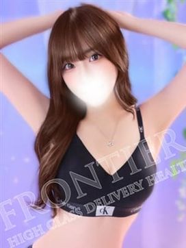 ひづき|フロンティアで評判の女の子