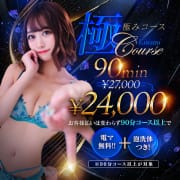 【極コース】-デリヘルの歴史を変える新提案-|フロンティア