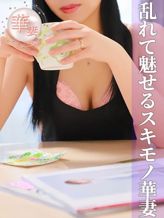 池上あおい(いけがみあおい)|神戸妻でおすすめの女の子