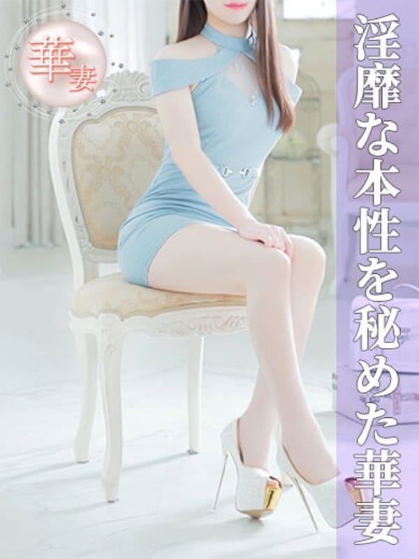 木本さゆり(きもとさゆり)|神戸妻でおすすめの女の子