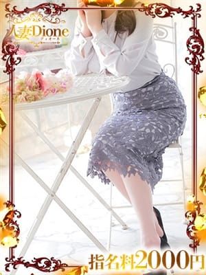 しずく『人妻』|人妻ディオーネでおすすめの女の子