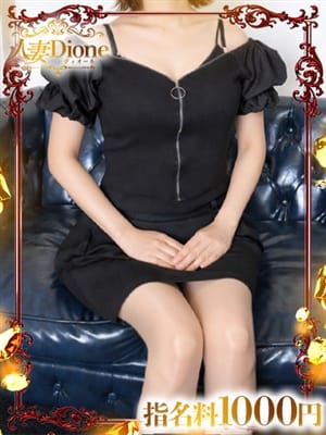 あゆり|人妻ディオーネでおすすめの女の子