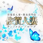 ☆佐賀人妻★毎週お得な情報盛りだくさんのニュース配信中！|佐賀人妻