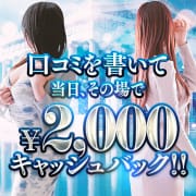 ◆口コミ投稿で2000円キャッシュバック◆|人妻ディオーネ