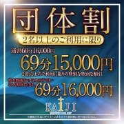 ★団体割★|KAIJI（カイジ）