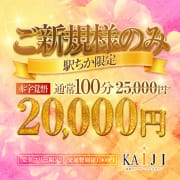 ★赤字覚悟のフリー限定★|KAIJI（カイジ）