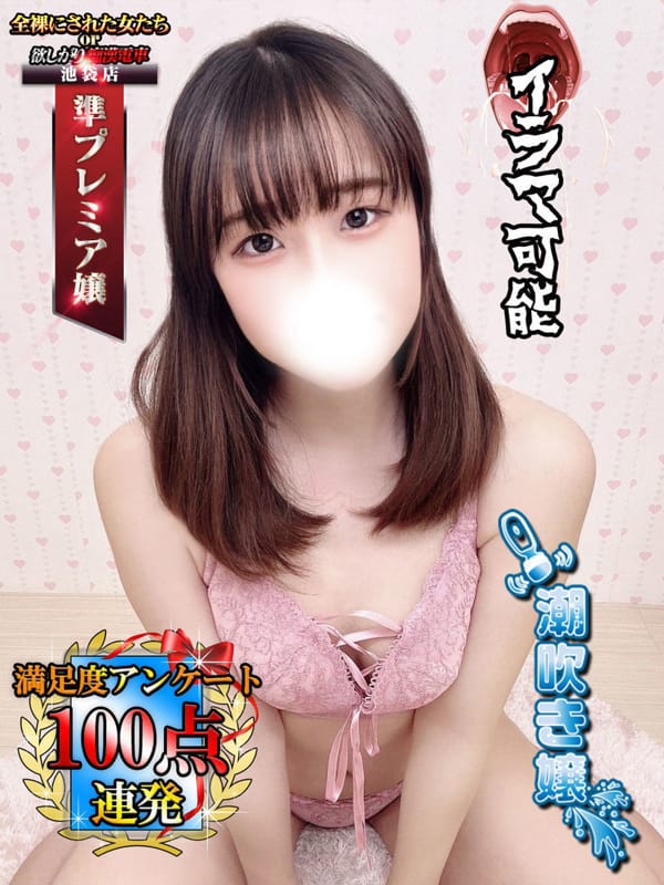 南澤るう