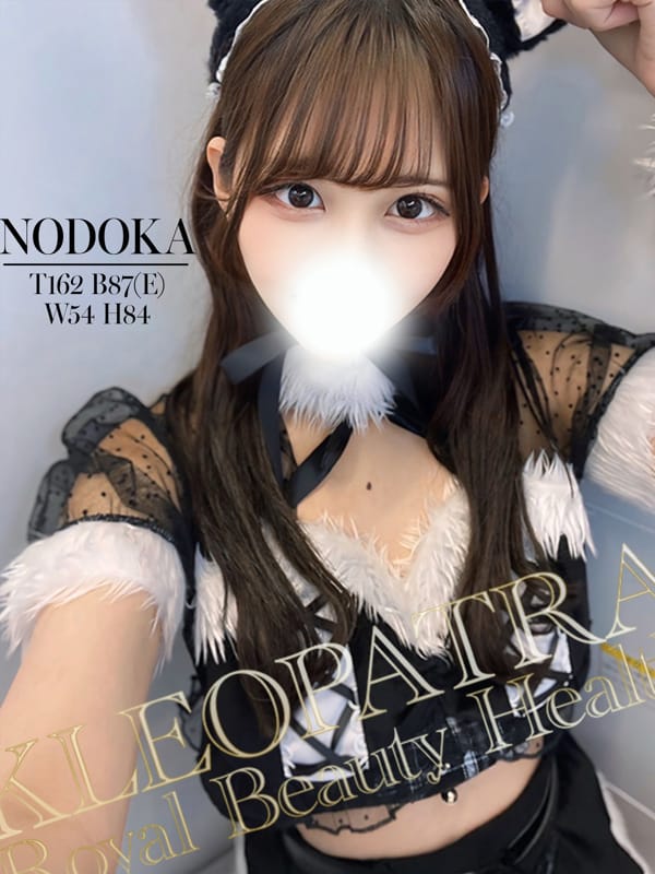 のどか★キス魔でドMな淫乱美女|クレオパトラ市原店で評判の女の子