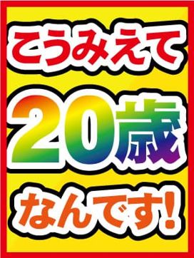 業界初さゆり☆青森|フェアリーで評判の女の子