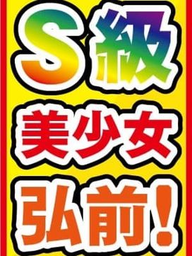 業界初まい☆弘前|フェアリーで評判の女の子