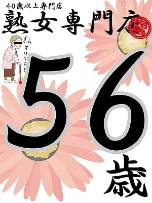 新人まいか【青森】|熟女専門店でおすすめの女の子