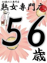 新人まいか【青森】|熟女専門店でおすすめの女の子