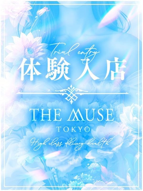 Yurino|THE MUSEで評判の女の子