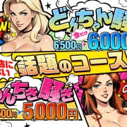 「当店屈指のお祭り騒ぎ複数コース☆」03/03(月) 11:18 | ハイカロリーのお得なニュース