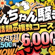 お祭り騒ぎコースがなんと、、。|ハイカロリー