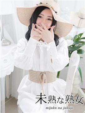 ゆずき|未熟な熟女で評判の女の子