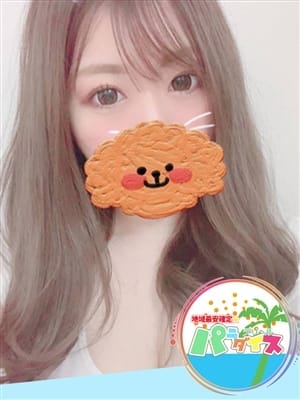 ももか|地域最安確定☆デリヘルパラダイスで評判の女の子