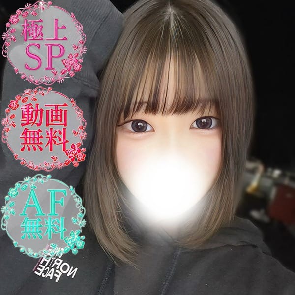 みおん♡極上SPコース♡