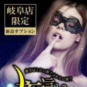 新無料オプション　【夜這い・逆夜這い】始動|即アポ奥さん～岐阜店～